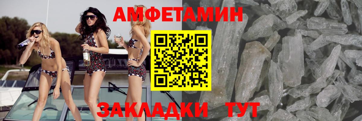 АМФЕТАМИН Розовый  Вход с VPN  Сыктывкар 
