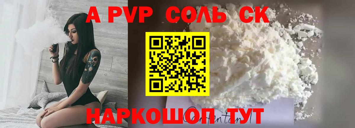 Alfa_PVP СК КРИС  APVP VHQ  Сыктывкар  A-PVP  Вход с VPN 