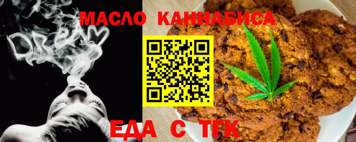 Сыктывкар  Cannafood конопля  Вход с VPN 