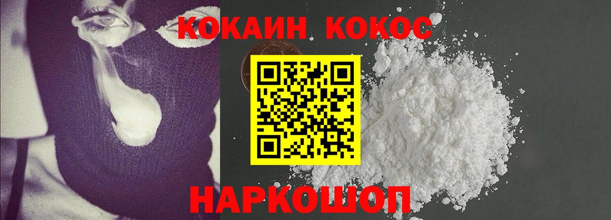 КОКАИН FishScale Сыктывкар