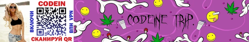 Кодеин напиток Lean (лин)  Сыктывкар 