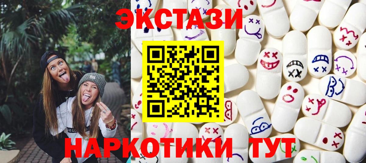 ЭКСТАЗИ таблы  сколько стоит  Сыктывкар  ЭКСТАЗИ  Экстази VHQ  Вход с VPN 