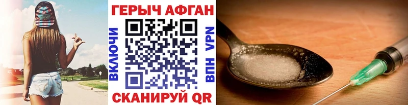 Героин Афган  Сыктывкар 