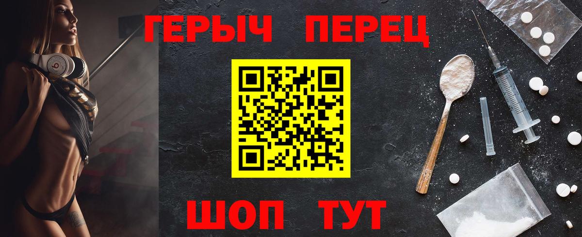 Героин Heroin Сыктывкар