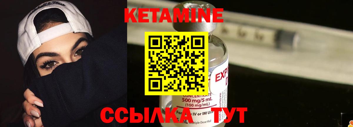 КЕТАМИН VHQ  Кетамин VHQ  Вход с VPN  Сыктывкар 