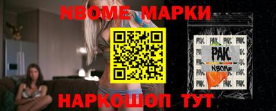 спайс Мариинск
