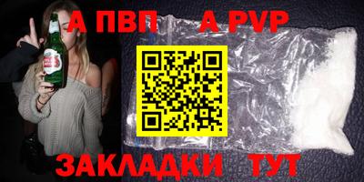 спайс Мариинск