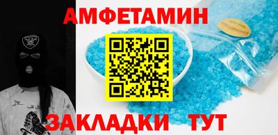 спайс Мариинск