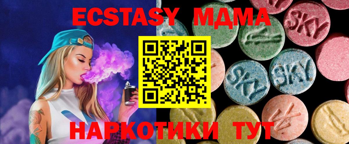 МДМА  МДМА молли  Сыктывкар  Вход с VPN  MDMA кристаллы 
