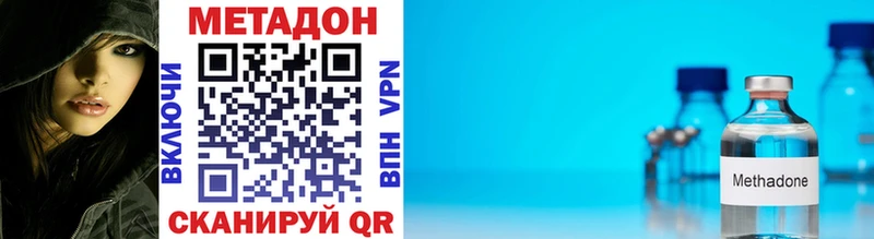 Метадон VHQ Сыктывкар