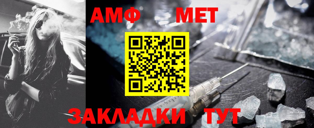 Метамфетамин мет Сыктывкар