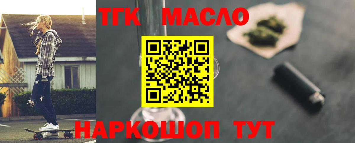 Дистиллят ТГК Wax  закладка  Вход с VPN  Сыктывкар  Дистиллят ТГК гашишное масло 
